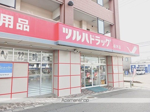 ドラックストア　ツルハドラッグ　桜木店（ドラッグストア）まで1300m