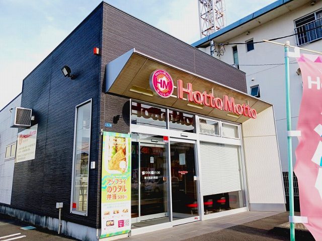 その他　ほっともっと富士宮淀川町店（その他）まで450m