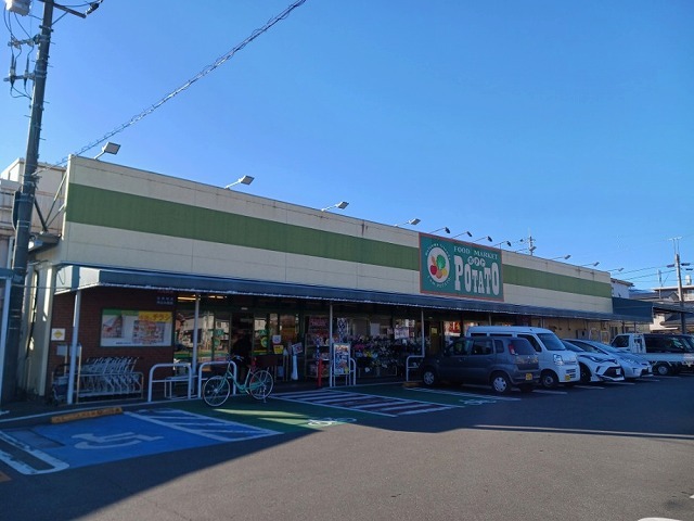 スーパー　ポテト　淀川店（スーパー）まで550m