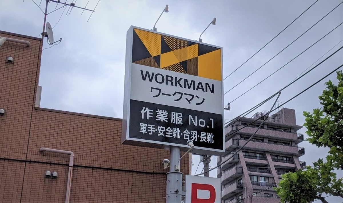 ショッピングセンター　ワークマンプラス神戸池上店（ショッピングセンター）まで1026m