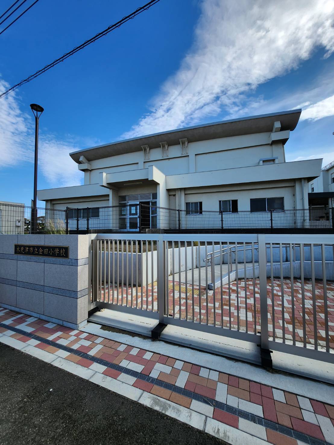 小学校　木更津市立金田小学校（小学校）まで318m