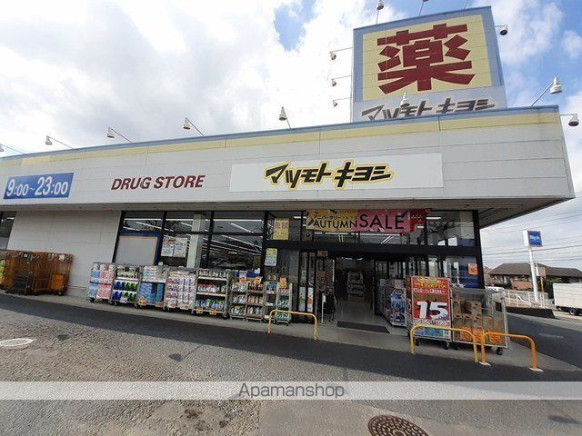 ドラックストア　マツモトキヨシ柴崎台店（ドラッグストア）まで400m