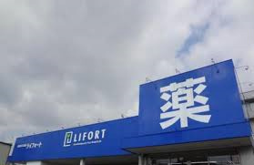 ドラックストア　ドラッグストアライフォート鴫野店（ドラッグストア）まで593m