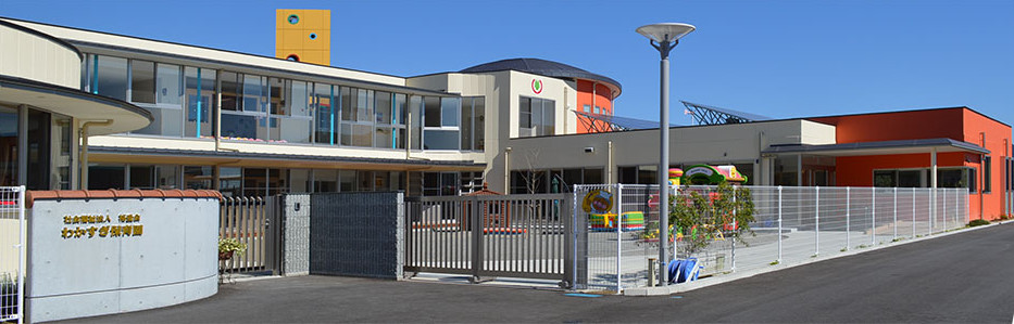 幼稚園・保育園　市立わかすぎ園（幼稚園・保育園）まで205m