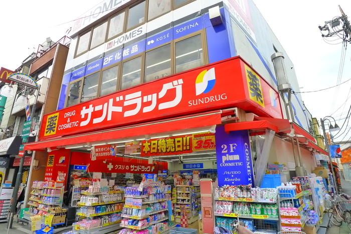 ドラックストア　サンドラッグ 野方店（ドラッグストア）まで387m