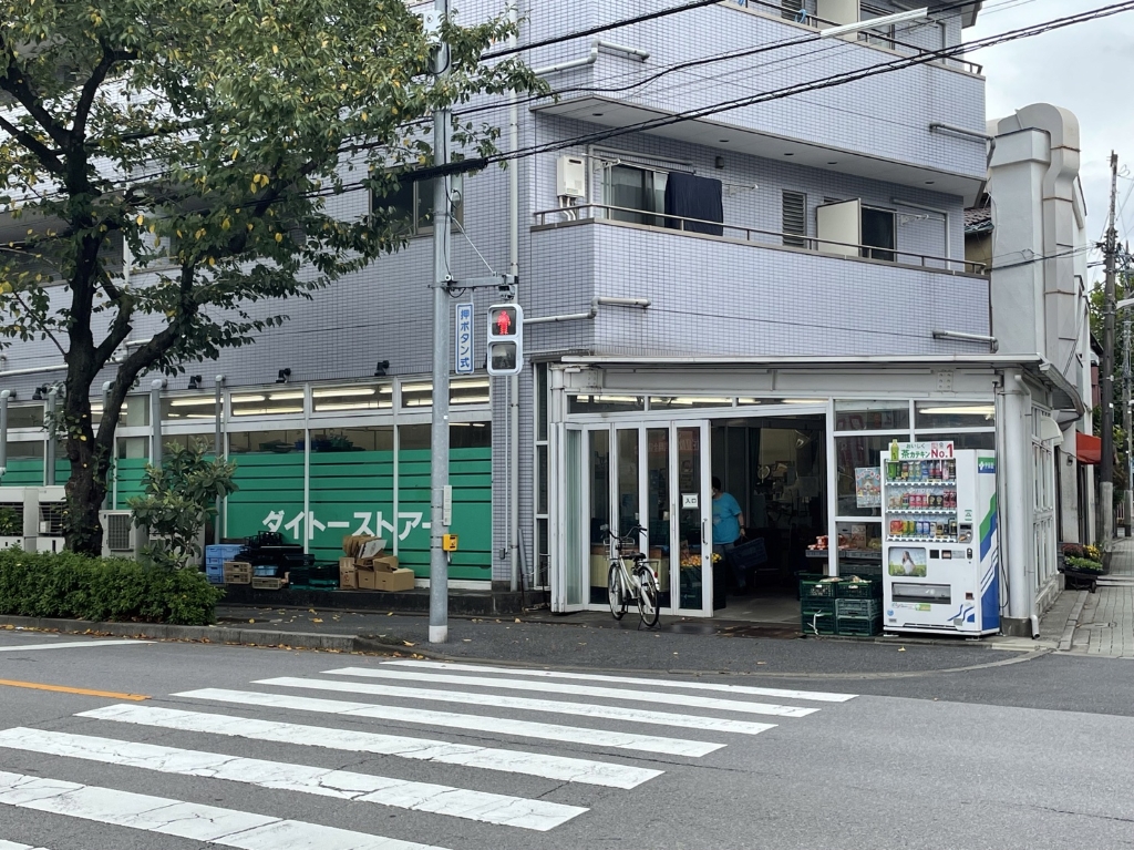 スーパー　有限会社大東ストアー（スーパー）まで241m
