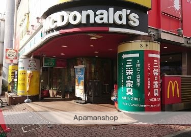 飲食店　マクドナルド戸越公園店（飲食店）まで218m
