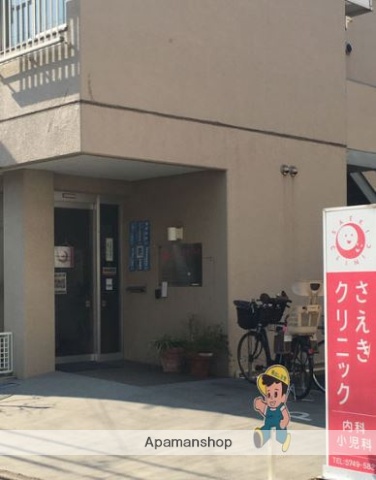 病院　さえきクリニック（病院）まで278m