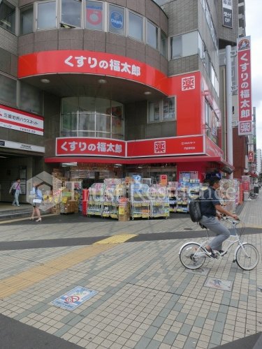 ドラックストア　くすりの福太郎 門前仲町店（ドラッグストア）まで577m