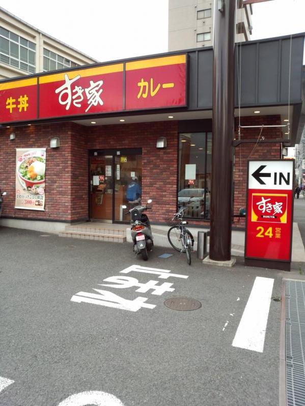 飲食店　すき家江東千石店（飲食店）まで191m