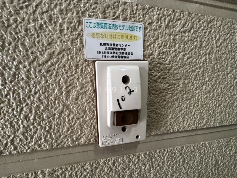 セキュリティ　チャイム付きで安心です