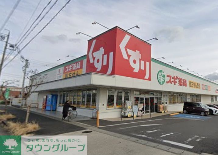 ドラックストア　スギ薬局桶狭間店（ドラッグストア）まで400m