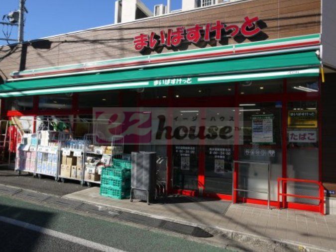スーパー　まいばすけっと新井薬師前駅北店（スーパー）まで730m