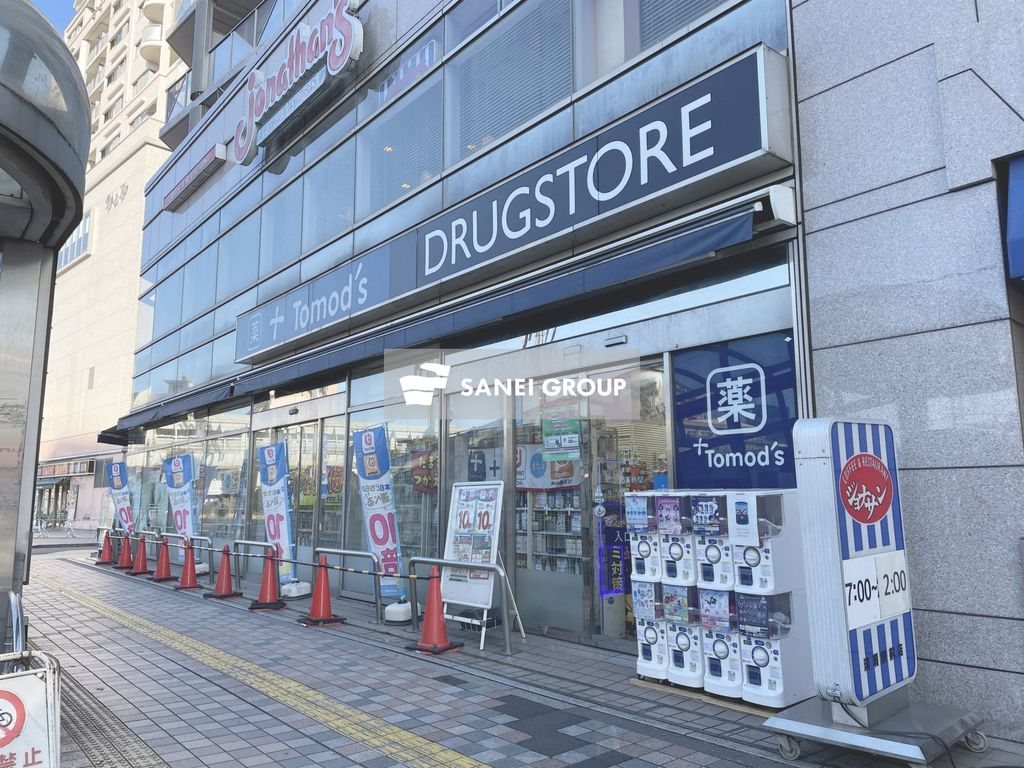 ドラックストア　トモズ 清瀬店（ドラッグストア）まで1450m