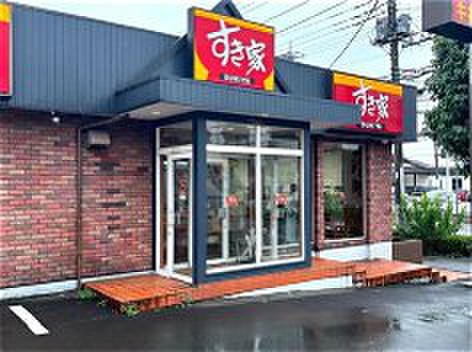 飲食店　すきや大和中央店（飲食店）まで150m