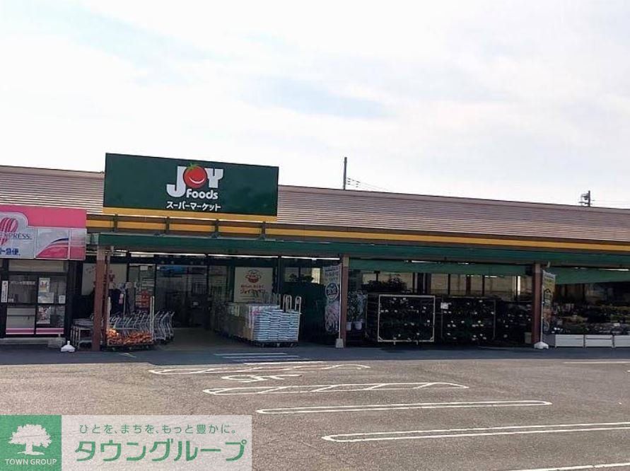 スーパー　アバンセ群馬町店（スーパー）まで1410m