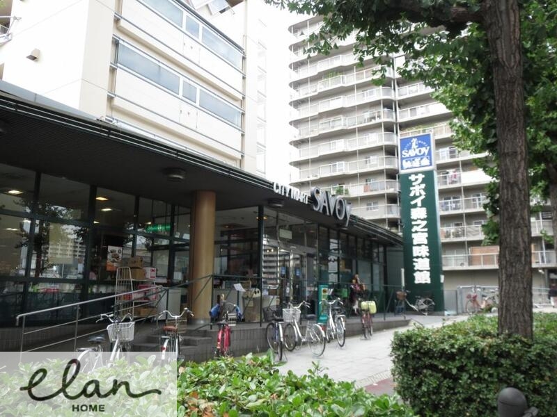 スーパー　サボイ森之宮味道館（スーパー）まで547m