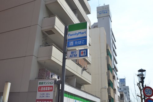 コンビニ　ファミリーマート 神戸多聞通二丁目店（コンビニ）まで572m
