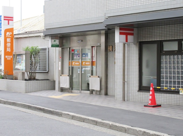 郵便局　横浜生麦郵便局（郵便局）まで320m