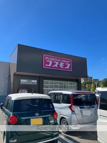 ドラックストア　ドラッグストアコスモス 大崎店（ドラッグストア）まで1058m