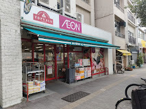 スーパー　まいばすけっと千束3丁目店（スーパー）まで248m