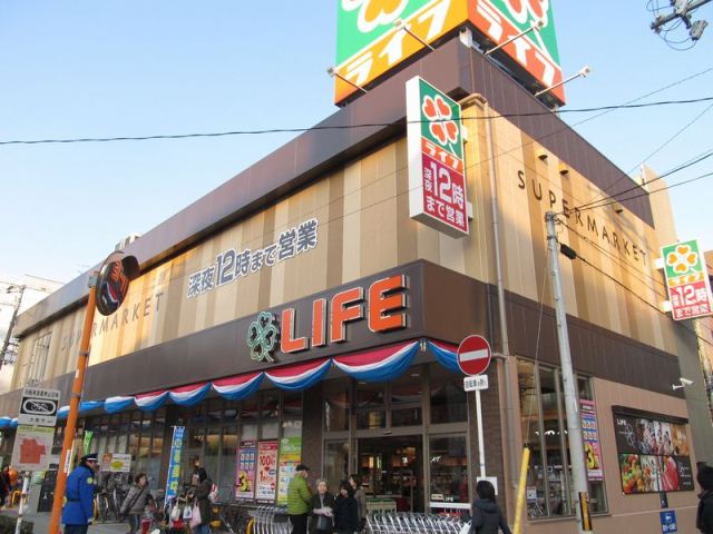 スーパー　ライフ昭和町駅前店（スーパー）まで173m