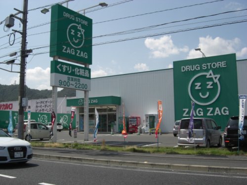 ドラックストア　ザグザグ　南蔵王店（ドラッグストア）まで206m