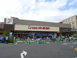 スーパー　ヨークフーズ三ノ輪店（スーパー）まで553m