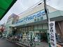 スーパー　mandai(万代) 田島店（スーパー）まで43m