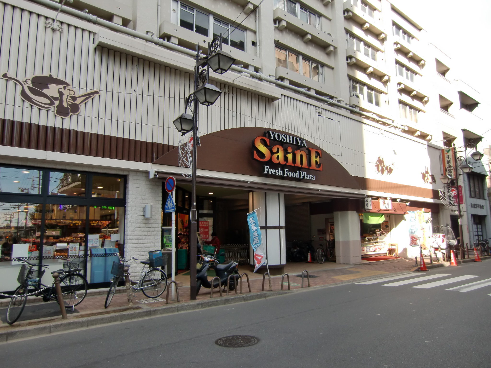 スーパー　よしや常盤台店（スーパー）まで563m