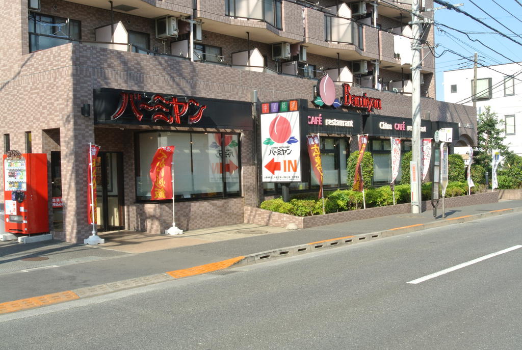 タウンハイツヨシダC棟の周辺写真