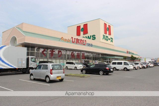 スーパー　ハローズ（スーパー）まで2323m