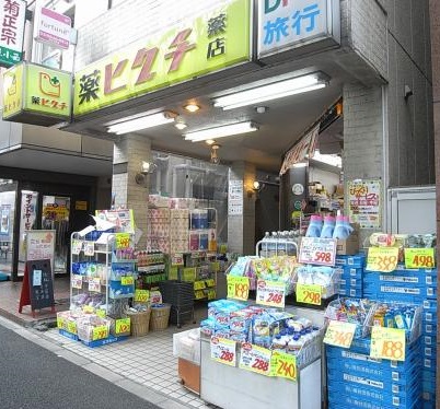 ドラックストア　薬ヒグチ中野坂上店（ドラッグストア）まで169m