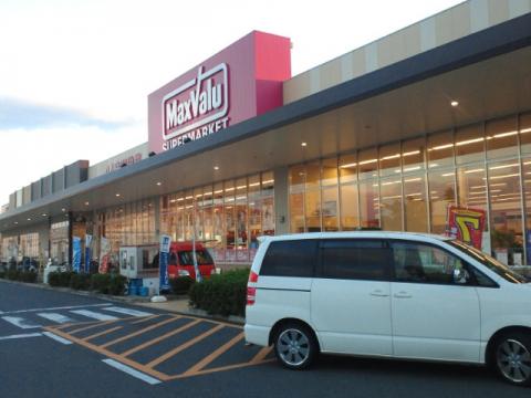 スーパー　マックスバリュイオンタウン水島店（スーパー）まで1353m