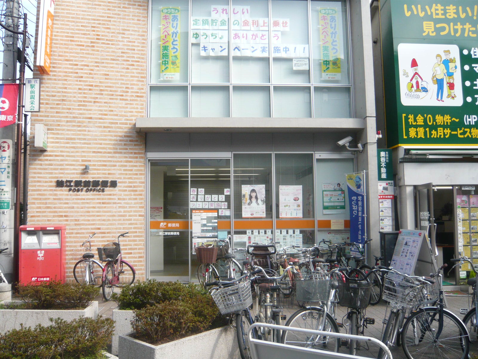 グランドール狛江の周辺写真