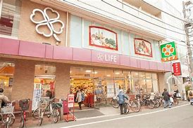 スーパー　ライフ中目黒店（スーパー）まで157m