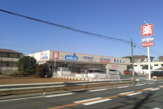 ドラックストア　ウエルシア鎌ケ谷西佐津間店（ドラッグストア）まで103m