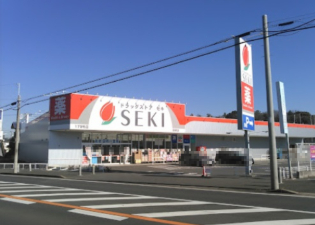 ドラックストア　ドラッグストアセキ 高柳店（ドラッグストア）まで697m