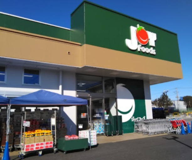 スーパー　ジョイフーズ 高柳店（スーパー）まで829m