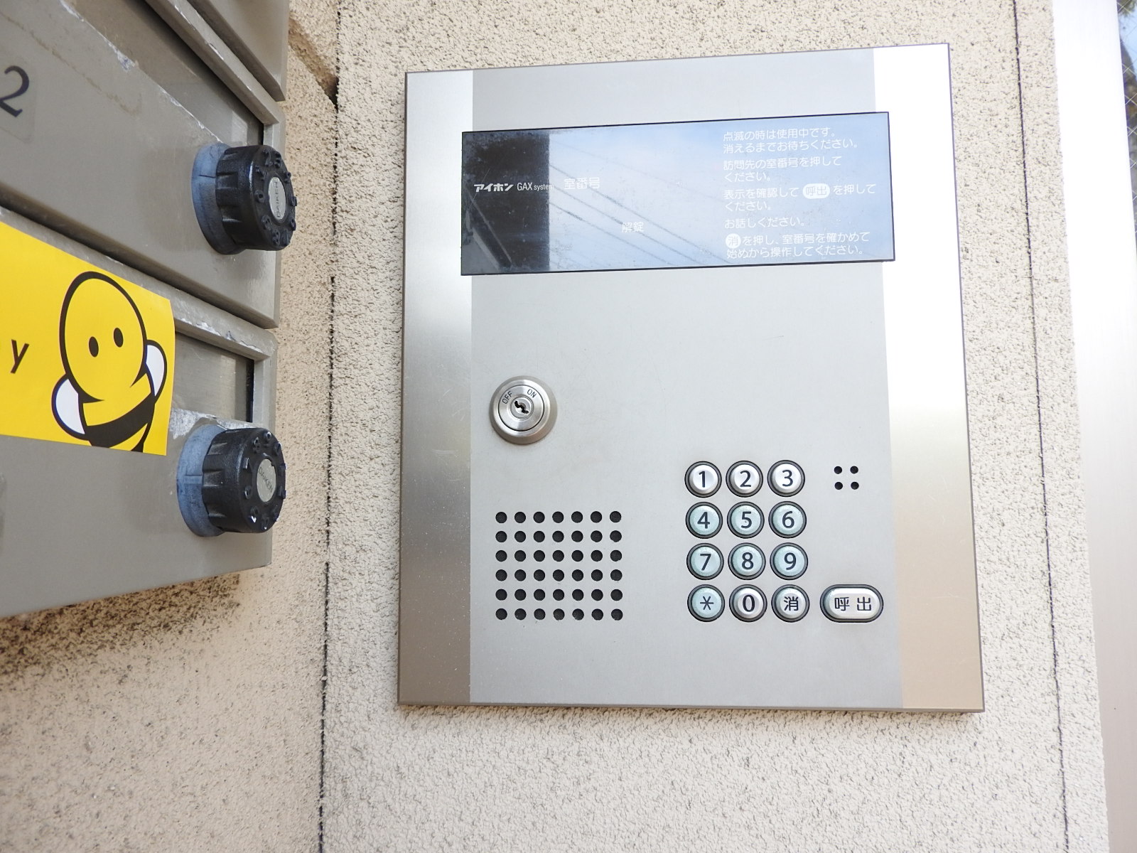 その他共有部分　オートロック