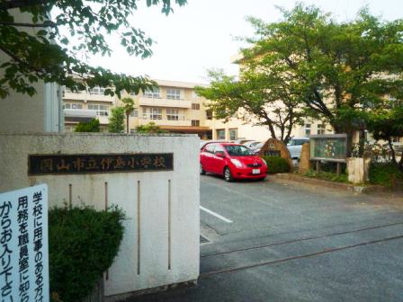 小学校　伊島小学校（小学校）まで891m
