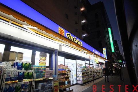 ドラックストア　マツモトキヨシ新大塚駅前店（ドラッグストア）まで1163m