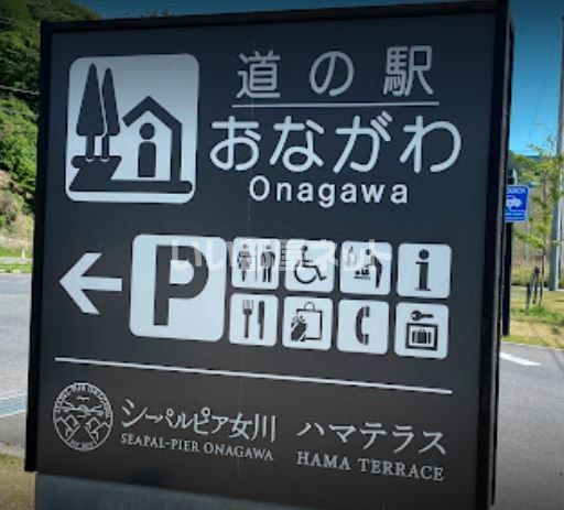 その他　道の駅女川（その他）まで1136m