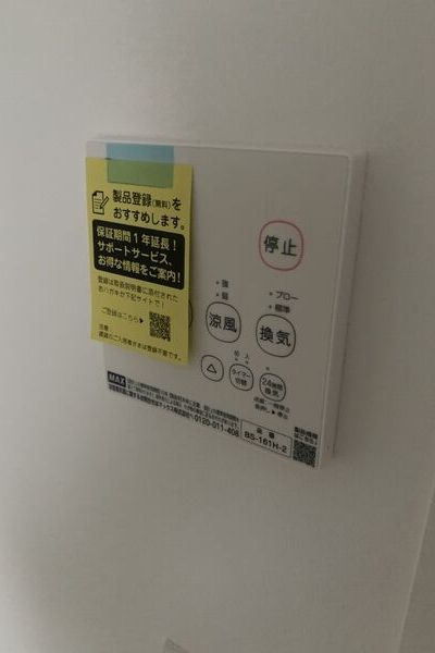 【札幌市豊平区月寒西二条のマンションのその他設備】