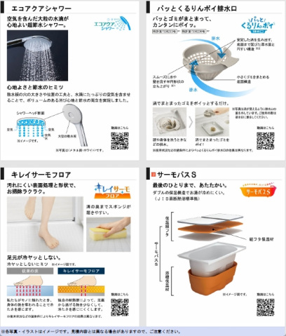 【広島市安佐南区東原のマンションのその他】