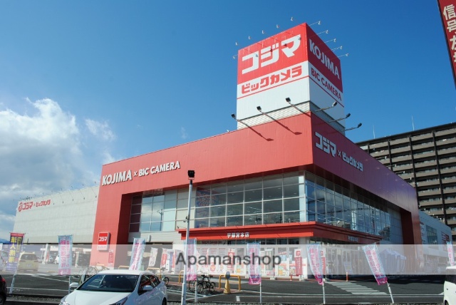 その他　ビックカメラコジマ（その他）まで1040m