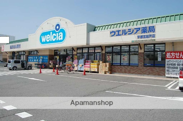 ドラックストア　ドラッグストアーウエルシア（ドラッグストア）まで946m