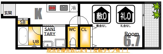 広島市西区観音本町のマンションの間取り