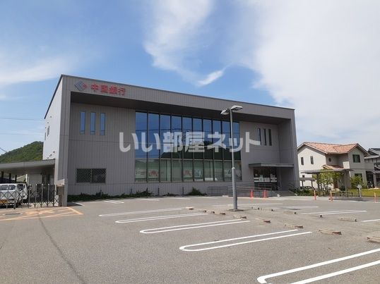 銀行　中国銀行 和気支店（銀行）まで581m