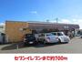 コンビニ　セブンイレブン（コンビニ）まで700m